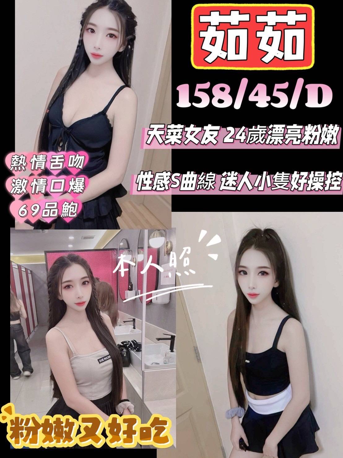 澎湖定點 個工 雅鈴 羞澀放蕩 168|34D